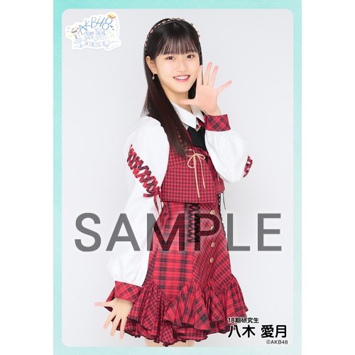 予約商品】AKB48 研究生 興行記念 個別生写真5枚セット 八木愛月