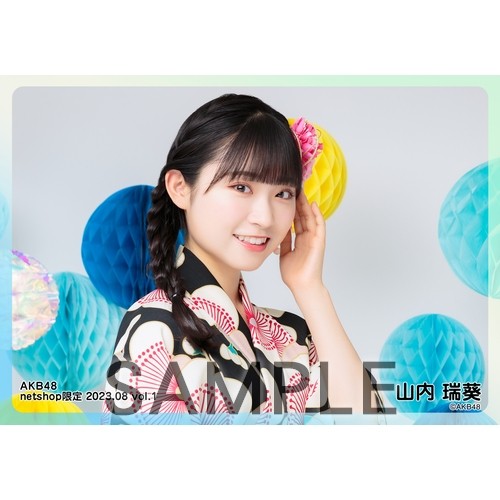 AKB48 山内瑞葵　まとめ　8点セット 予約商品】AKB48 2023年8月度 net shop限定個別生写真5枚セット