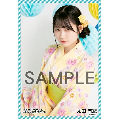 予約商品】AKB48 17期研究生 2023年8月度 net shop限定個別生写真5枚