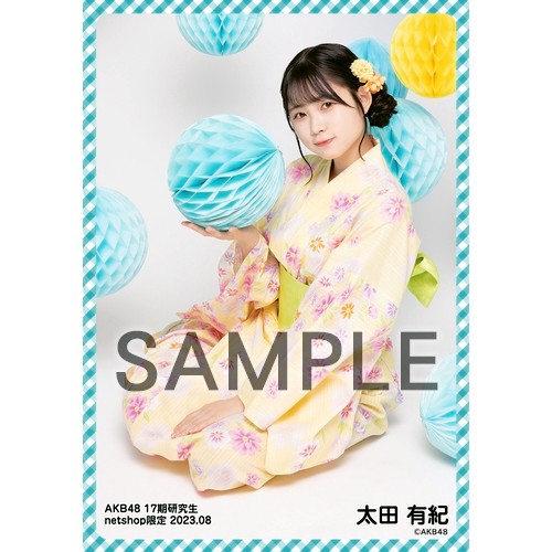 予約商品】AKB48 17期研究生 2023年8月度 net shop限定個別生写真5枚