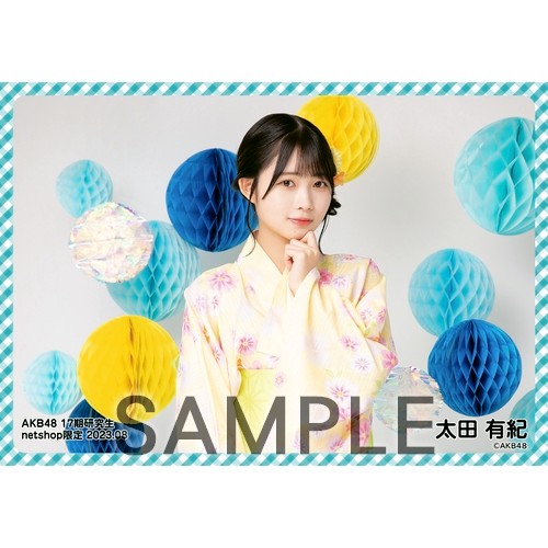 予約商品】AKB48 17期研究生 2023年8月度 net shop限定個別生写真5枚