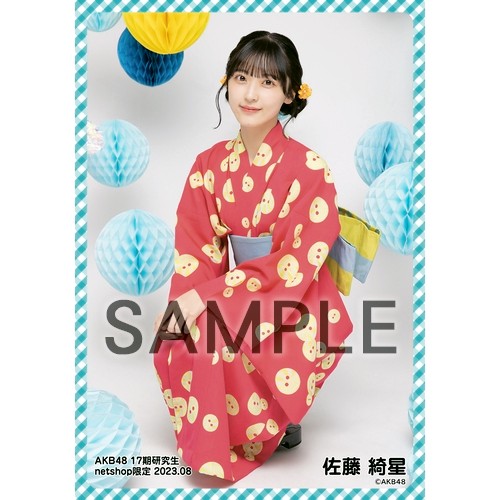 予約商品】AKB48 17期研究生 2023年8月度 net shop限定個別生写真5枚