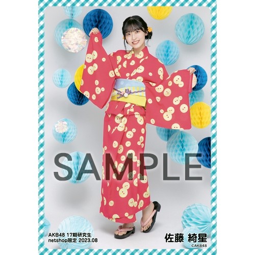 予約商品】AKB48 17期研究生 2023年8月度 net shop限定個別生写真5枚