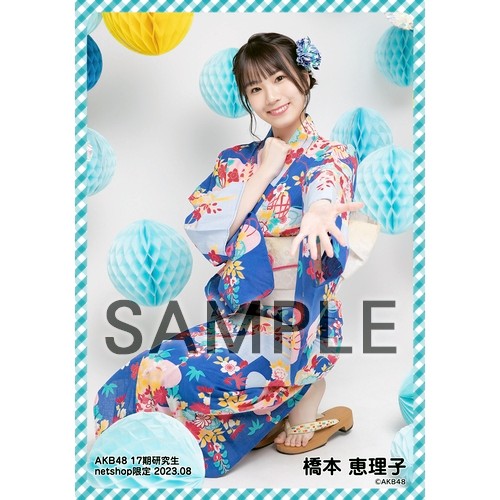 予約商品】AKB48 17期研究生 2023年8月度 net shop限定個別生写真5枚