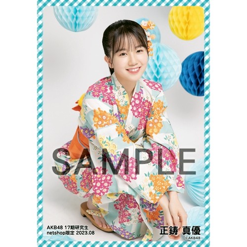 予約商品】AKB48 17期研究生 2023年8月度 net shop限定個別生写真5枚