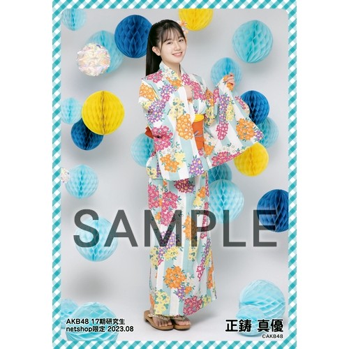 予約商品】AKB48 17期研究生 2023年8月度 net shop限定個別生写真5枚