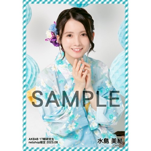 AKB48 水島美結 生写真 大丸 当選品 激レア 世界に1つ 予約商品】AKB48 2024年7月度 net shop限定個別生写真5枚セットvol.2