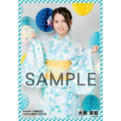予約商品】AKB48 17期研究生 2023年8月度 net shop限定個別生写真5枚