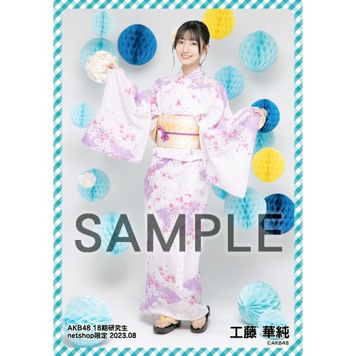 予約商品】AKB48 18期研究生 2023年8月度 net shop限定個別生写真5枚