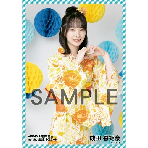 予約商品】AKB48 18期研究生 2023年8月度 net shop限定個別生写真5枚