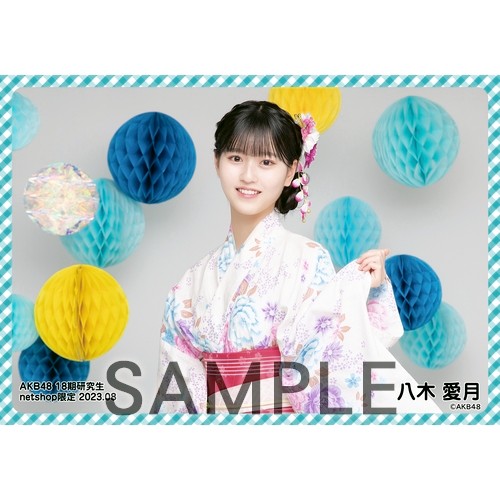 予約商品】AKB48 18期研究生 2023年8月度 net shop限定個別生