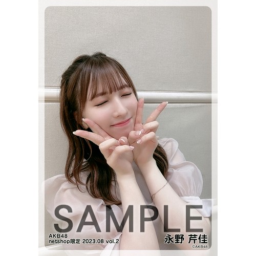 予約商品】AKB48 2023年8月度 net shop限定個別生写真5枚セット