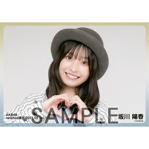 専用出品です。坂川陽香 生写真 予約商品】AKB48 2023年9月度 net shop限定個別生写真5枚セット