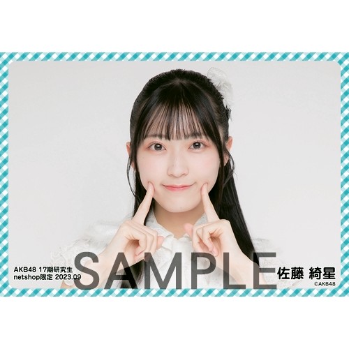 佐藤綺星 AKB48 日替わり賞 アクリルキーホルダー 2種 コンプ 幕張メッセ 佐藤綺星 AKB48 日替わり賞 アクリルキーホルダー 2種 コンプ