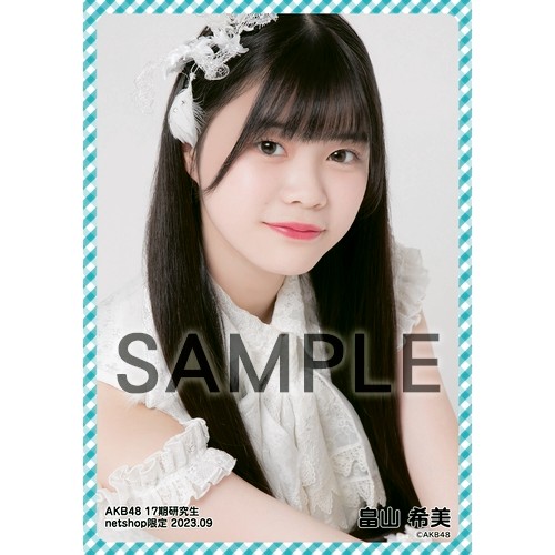 予約商品】AKB48 17期研究生 2023年9月度 net shop限定個別生写真5枚