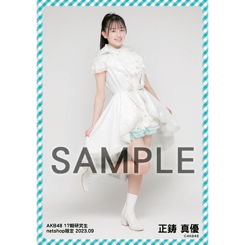 予約商品】AKB48 17期研究生 2023年9月度 net shop限定個別生写真5枚