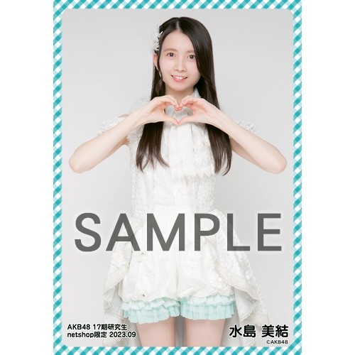 AKB48 生写真  衣装ミュージアム 新潟限定 予約商品】AKB48 17期研究生 2023年9月度 net shop限定個別生