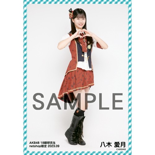 予約商品】AKB48 18期研究生 2023年9月度 net shop限定個別生