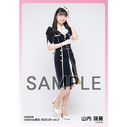 AKB48 山内瑞葵　生写真　９月　netShop 限定 予約商品】AKB48 2023年9月度 net shop限定個別生写真5枚セットvol.2