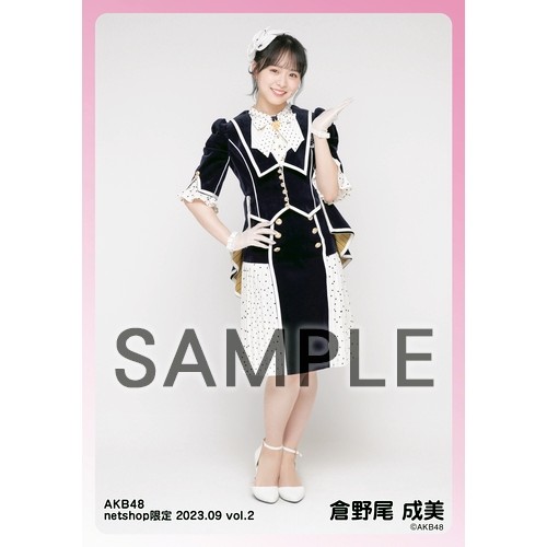 予約商品】AKB48 2023年9月度 net shop限定個別生写真5枚セットvol.2