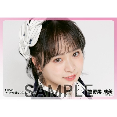 予約商品】AKB48 2023年9月度 net shop限定個別生写真5枚セットvol.2