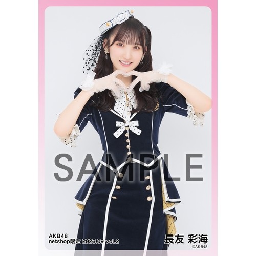 予約商品】AKB48 2023年9月度 net shop限定個別生写真5枚セット