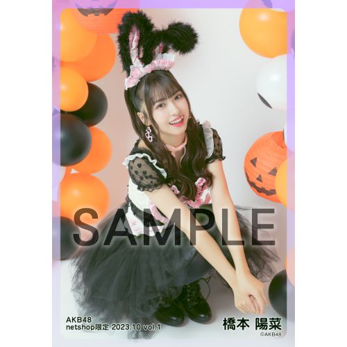 予約商品】AKB48 2023年10月度 net shop限定個別生写真5枚セットvol.1