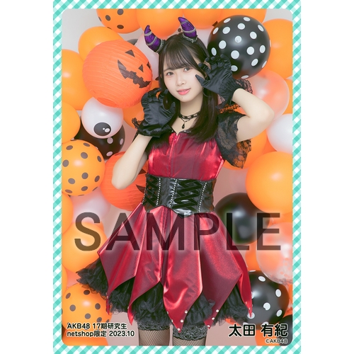 予約商品】AKB48 17期研究生 2023年10月度 net shop限定個別生写真5枚