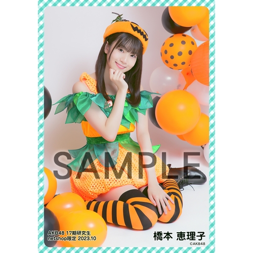 予約商品】AKB48 17期研究生 2023年10月度 net shop限定個別生写真5枚