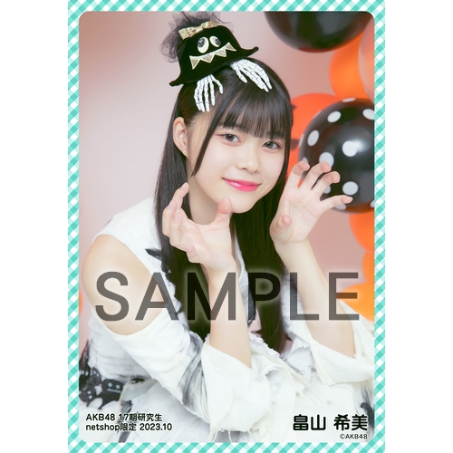 予約商品】AKB48 17期研究生 2023年10月度 net shop限定個別生写真5枚