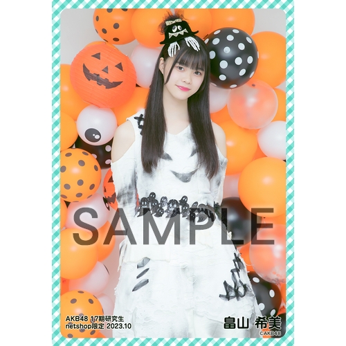予約商品】AKB48 17期研究生 2023年10月度 net shop限定個別生写真5枚