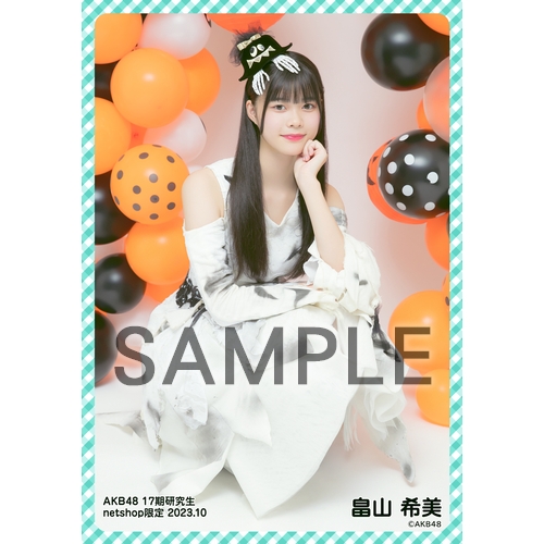 予約商品】AKB48 17期研究生 2023年10月度 net shop限定個別生写真5枚