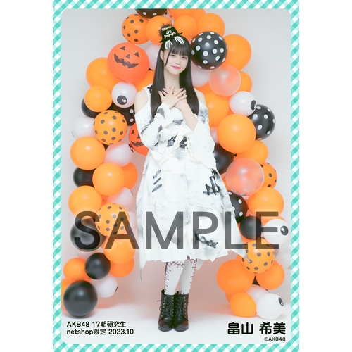 予約商品】AKB48 17期研究生 2023年10月度 net shop限定個別生写真5枚