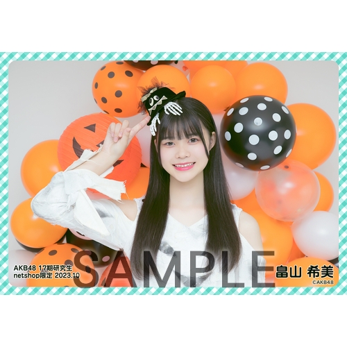 予約商品】AKB48 17期研究生 2023年10月度 net shop限定個別生写真5枚