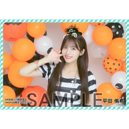 ALL100円 AKB48生写真 予約商品】AKB48 17期研究生 2023年9月度 net shop限定個別生