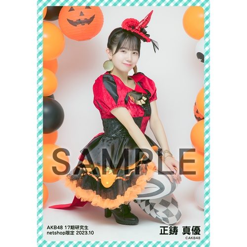 予約商品】AKB48 17期研究生 2023年10月度 net shop限定個別生写真5枚