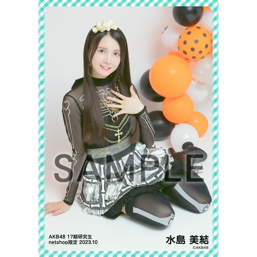 予約商品】AKB48 17期研究生 2023年10月度 net shop限定個別生写真5枚