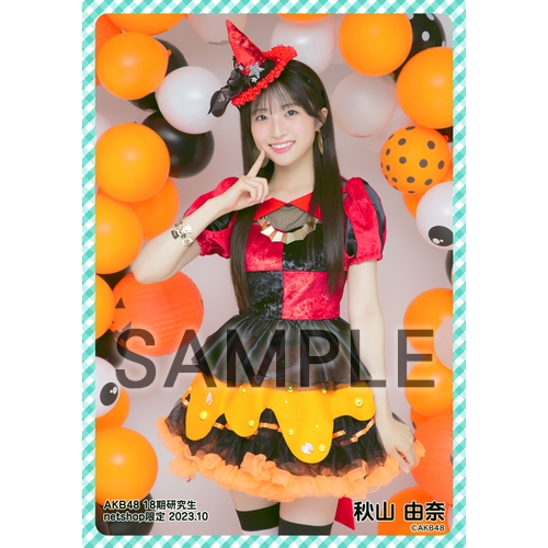 予約商品】AKB48 18期研究生 2023年10月度 net shop限定個別生