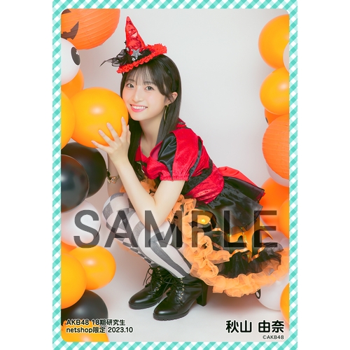 予約商品】AKB48 18期研究生 2023年10月度 net shop限定個別生写真5枚