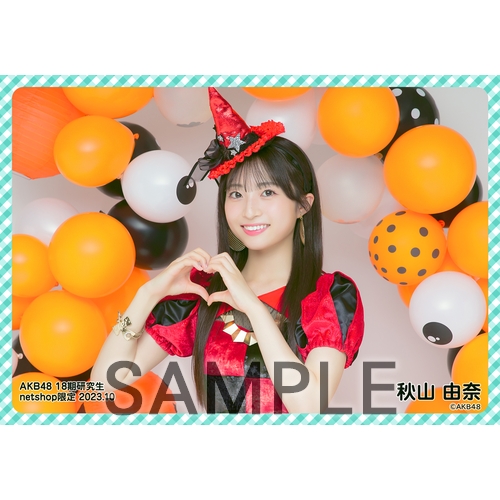 予約商品】AKB48 18期研究生 2023年10月度 net shop限定個別生