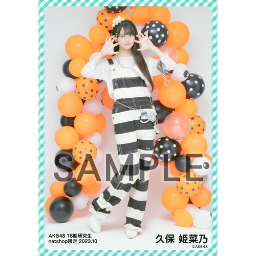 予約商品】AKB48 18期研究生 2023年10月度 net shop限定個別生写真5枚