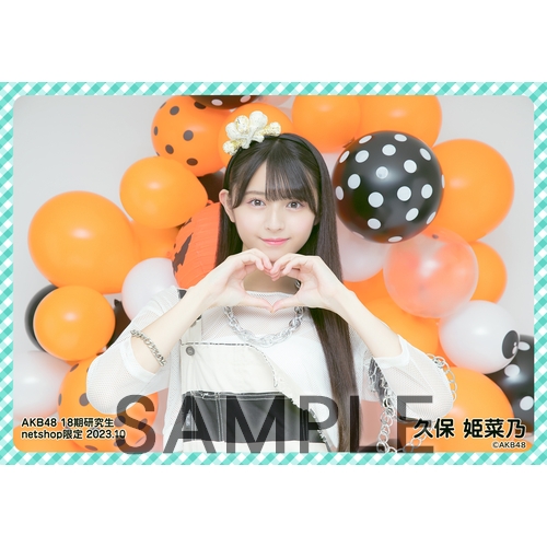 予約商品】AKB48 18期研究生 2023年10月度 net shop限定個別生