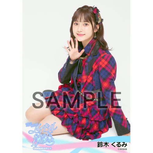 予約商品】MXまつり AKB48 62ndシングル「アイドルなんかじゃなかっ