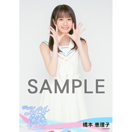 予約商品】MXまつり AKB48 62ndシングル「アイドルなんかじゃなかっ