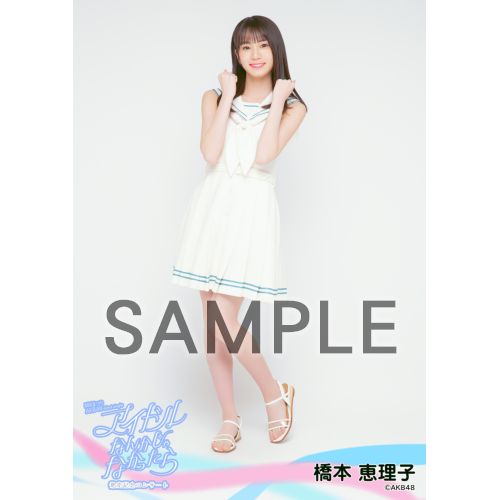 予約商品】MXまつり AKB48 62ndシングル「アイドルなんかじゃなかっ