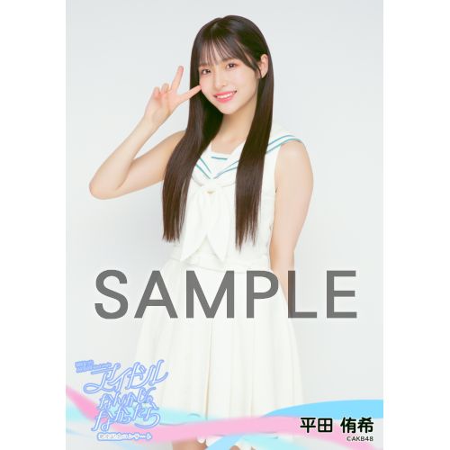予約商品】MXまつり AKB48 62ndシングル「アイドルなんかじゃなかっ