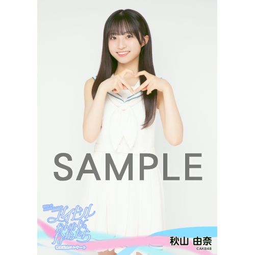 予約商品】MXまつり AKB48 62ndシングル「アイドルなんかじゃなかっ