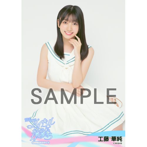 予約商品】MXまつり AKB48 62ndシングル「アイドルなんかじゃなかっ