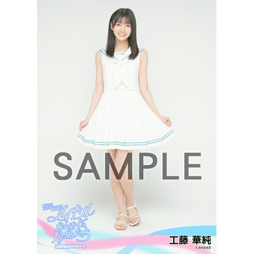 予約商品】MXまつり AKB48 62ndシングル「アイドルなんかじゃなかっ