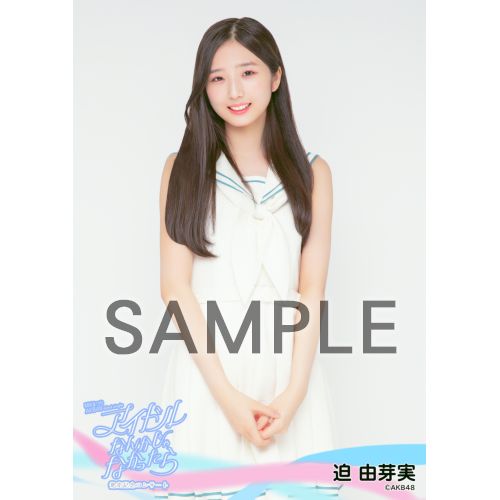 予約商品】MXまつり AKB48 62ndシングル「アイドルなんかじゃなかっ